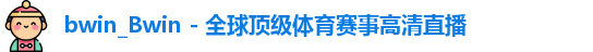 Bwin体育